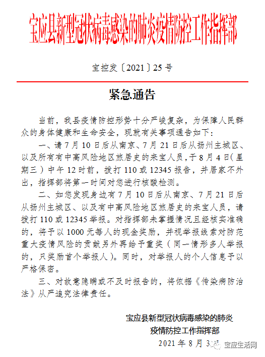 寶應最新肺炎背后的秘密，小巷特色小店曝光