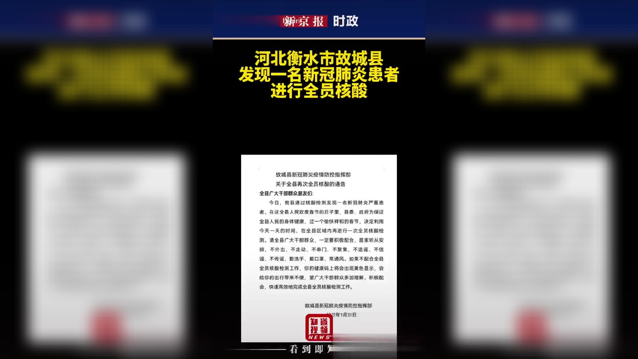 衡水最新肺炎日常實錄，抗擊疫情的日常故事