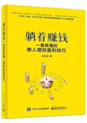 揭秘最新躺著賺錢攻略，輕松實(shí)現(xiàn)躺賺夢想！
