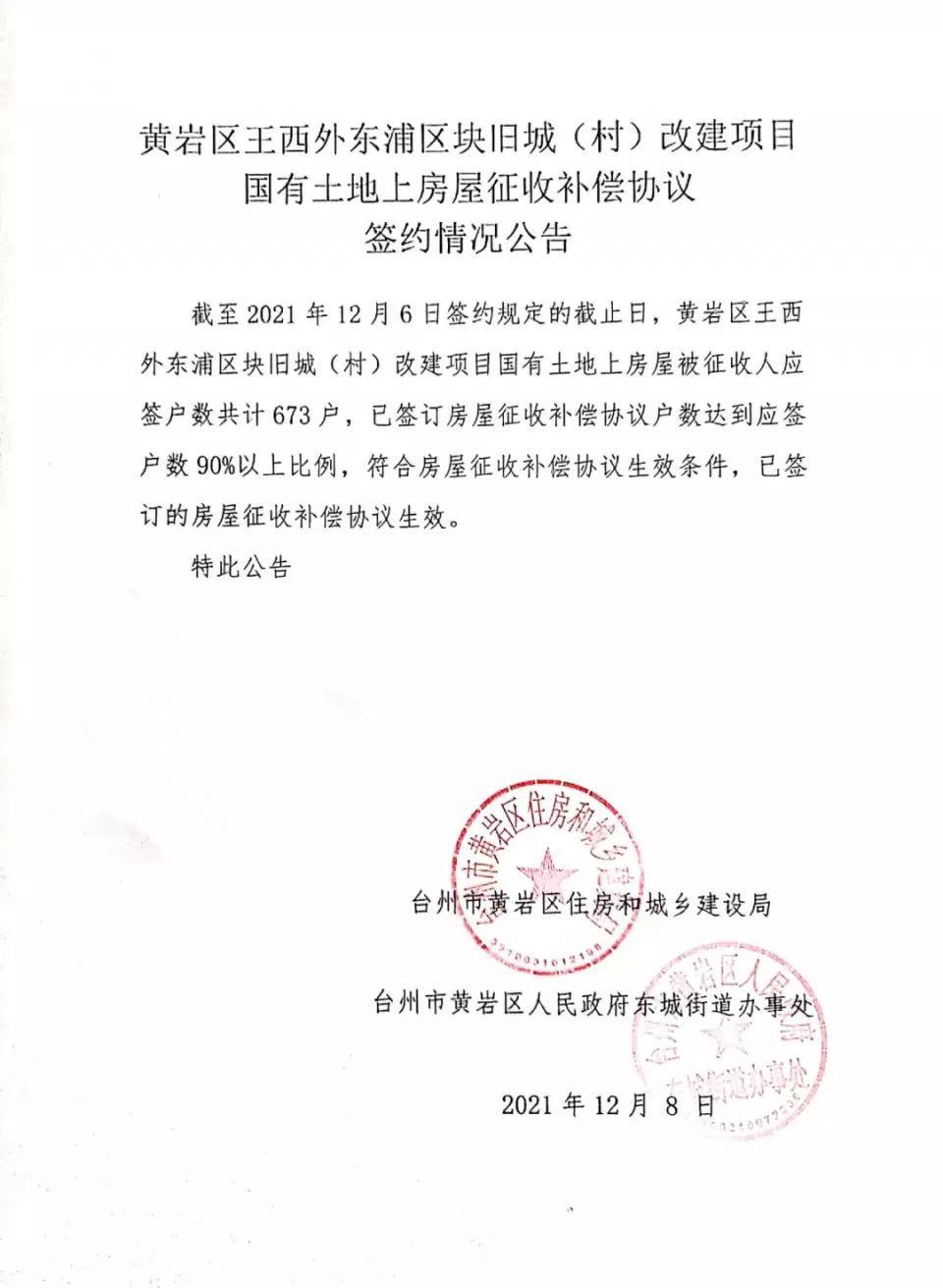 黃巖最新通告，學習變革，成就未來，自信閃耀啟程之路