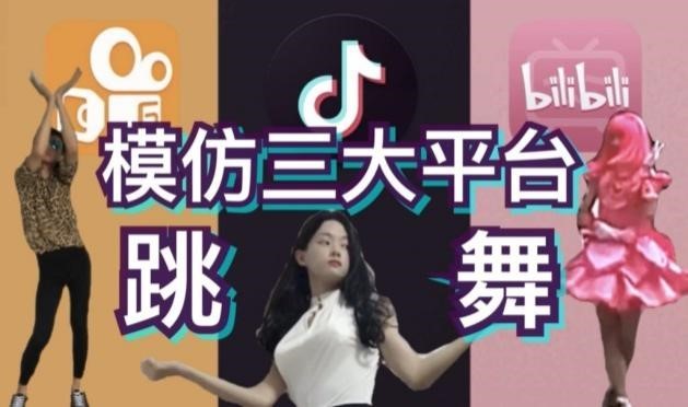 抖音最新跳舞視頻燃爆全網(wǎng)熱潮！