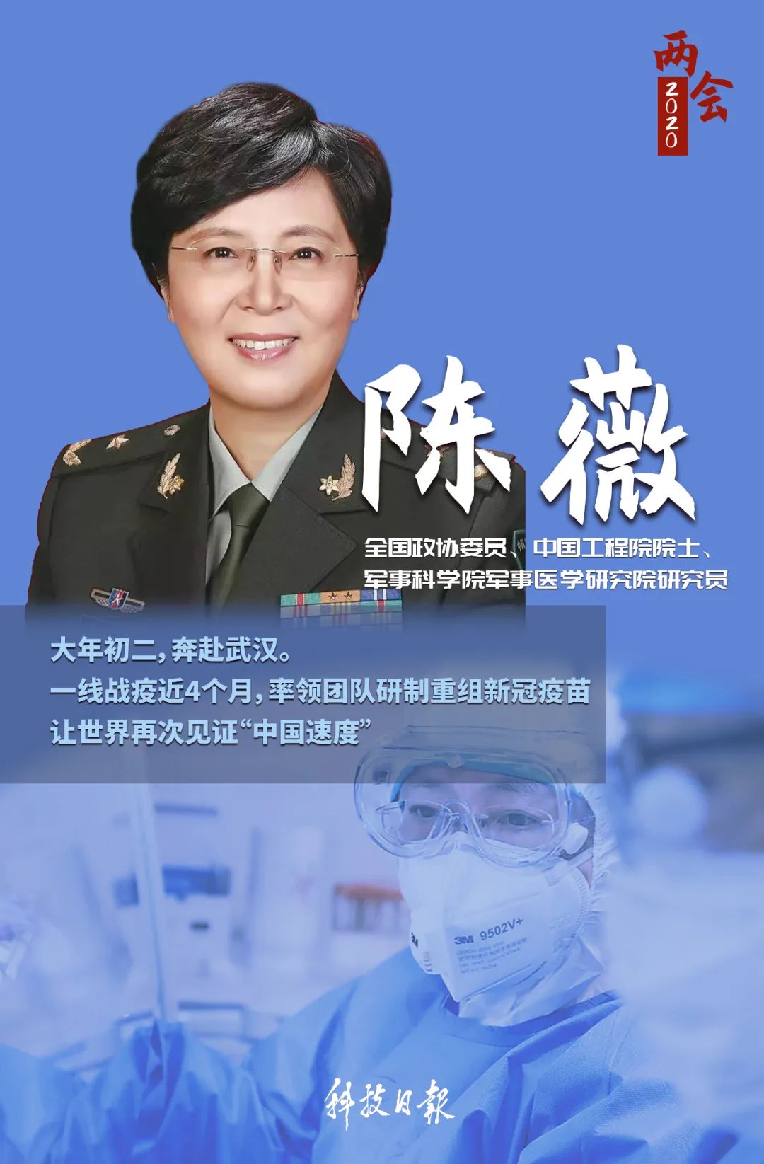 陳薇最新疫苗進(jìn)展，與自然共舞的心靈旅行奇跡