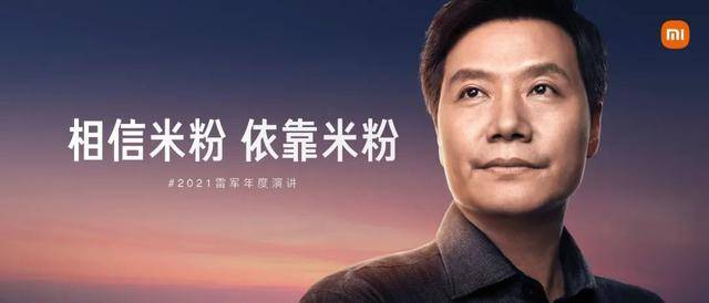 小米雷軍最新演講，心靈與自然的美景之旅啟程！