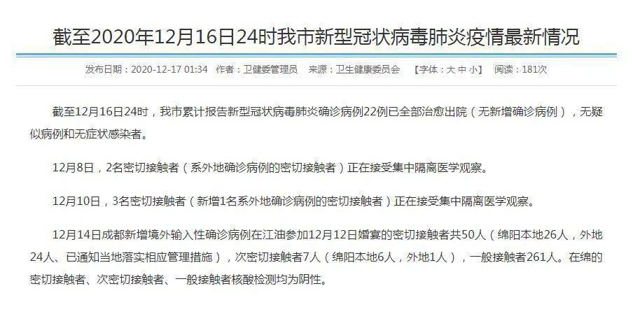 全球新冠疫情最新動態(tài)，通報、策略與應對之道