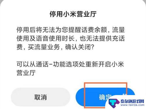 小米手機(jī)取消最新動(dòng)態(tài)，操作指南與解析
