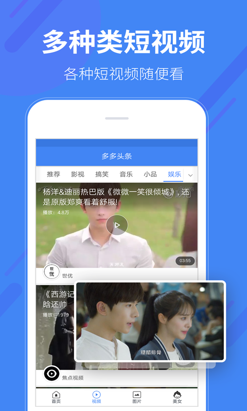 頭條多多最新版，資訊盛宴等你來(lái)開啟！