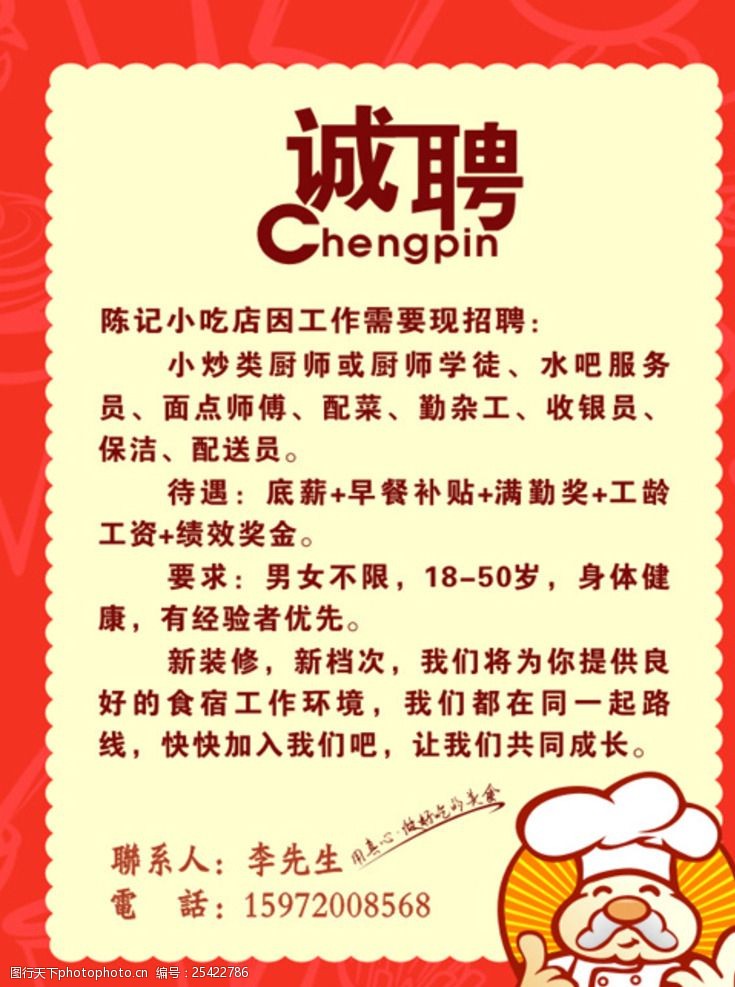 最新沙縣小吃求職神器，科技與美食職業(yè)的新紀(jì)元交匯點(diǎn)