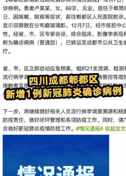 郫都區(qū)疫情下的溫暖日常，友情力量閃耀在抗擊疫情之路