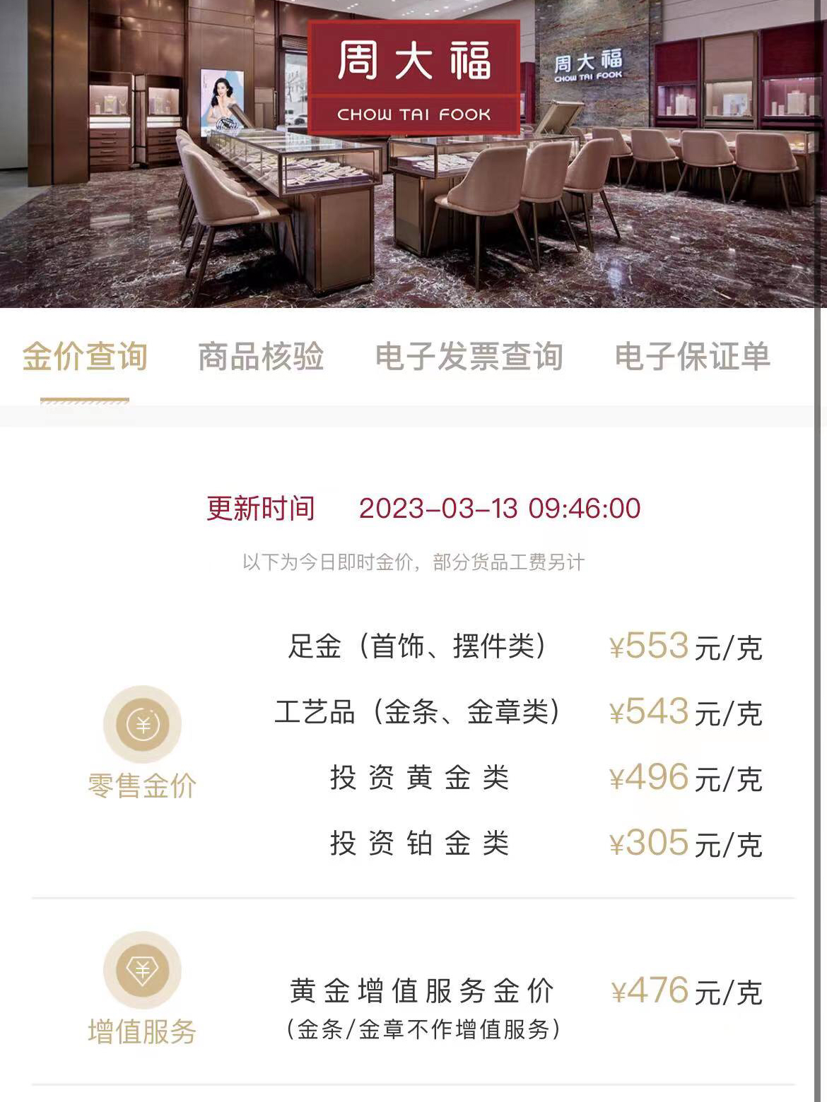 周大福黃金戒指最新趨勢，學習、自信與成就感的源泉