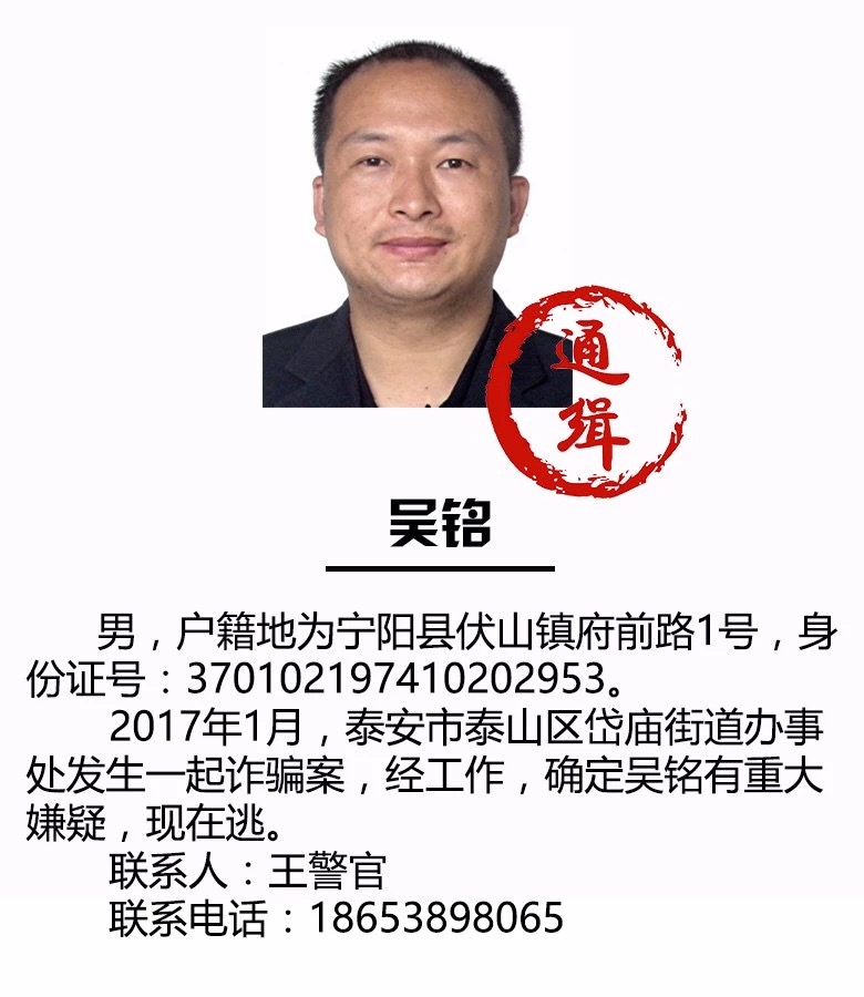 臨汾最新通緝令，正義追緝，守護(hù)城市安全