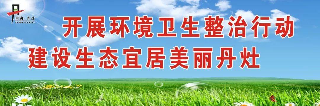 丹灶招聘最新信息速遞，熱門(mén)職位等你來(lái)挑戰(zhàn)！