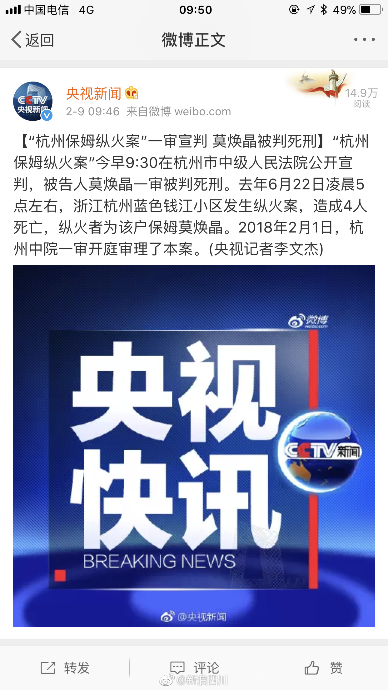 杭州殺妻案最新進(jìn)展深度解析，案件更新與細(xì)節(jié)揭秘