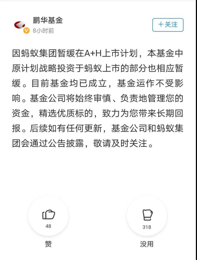 螞蟻集團最新基金，理財新選擇，開啟投資新篇章！