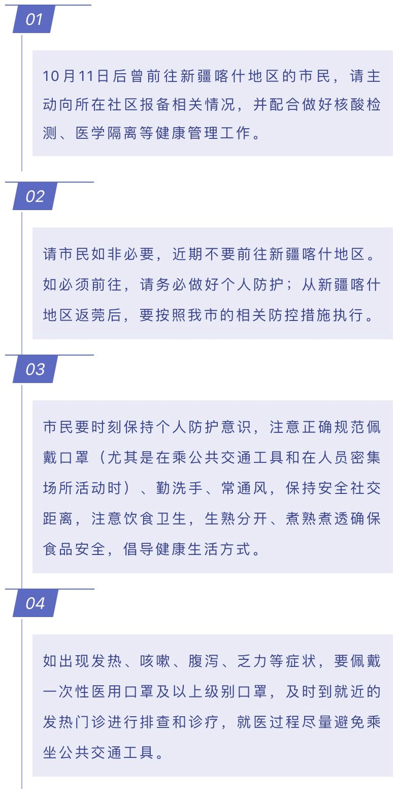 喀什最新疫情防控，希望、變化與共同奮斗之路