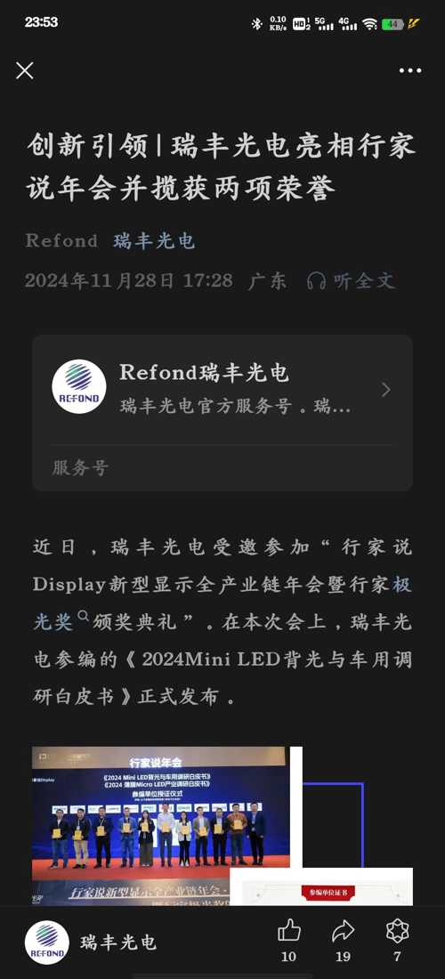 LED光源 第14頁