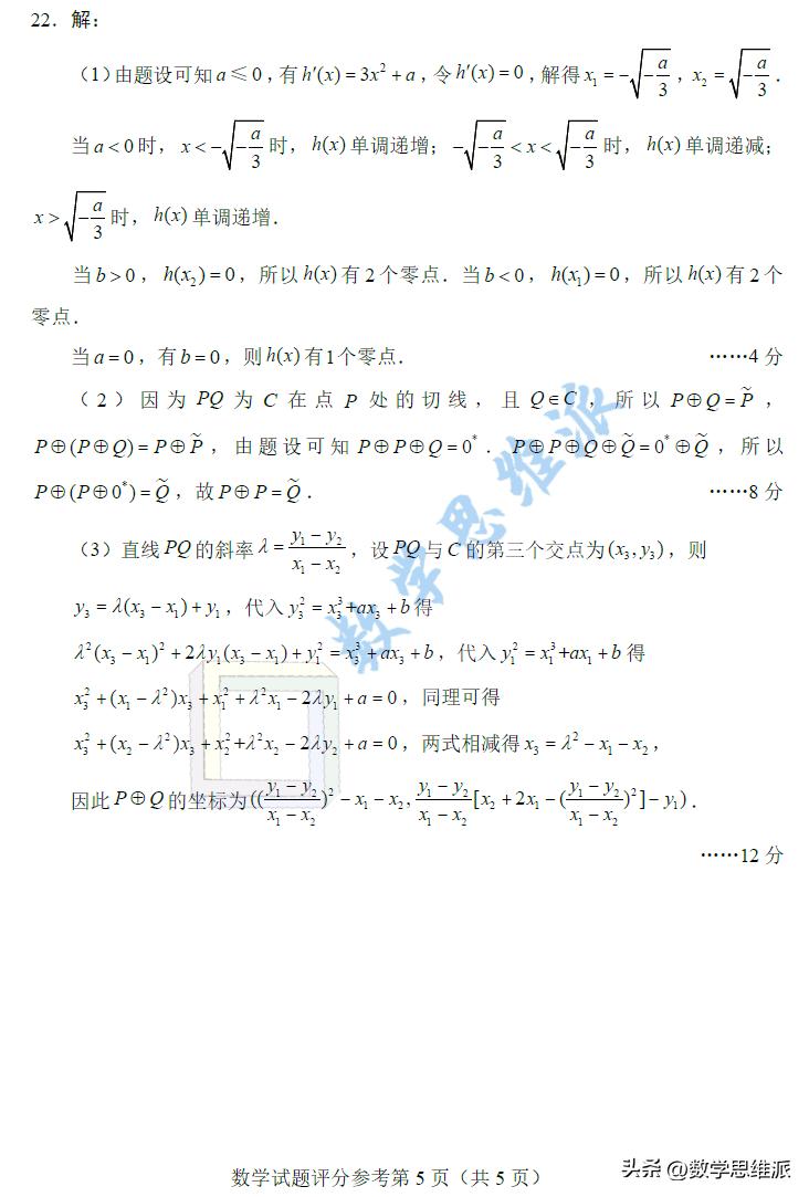 數(shù)學(xué)高三試卷最新要點(diǎn)解析與備考策略，試卷概覽及備考指南