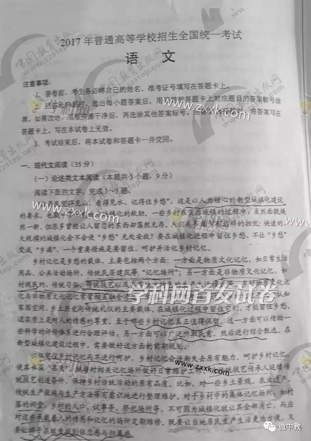 高考試卷最新動態(tài)，變化與創(chuàng)新概覽