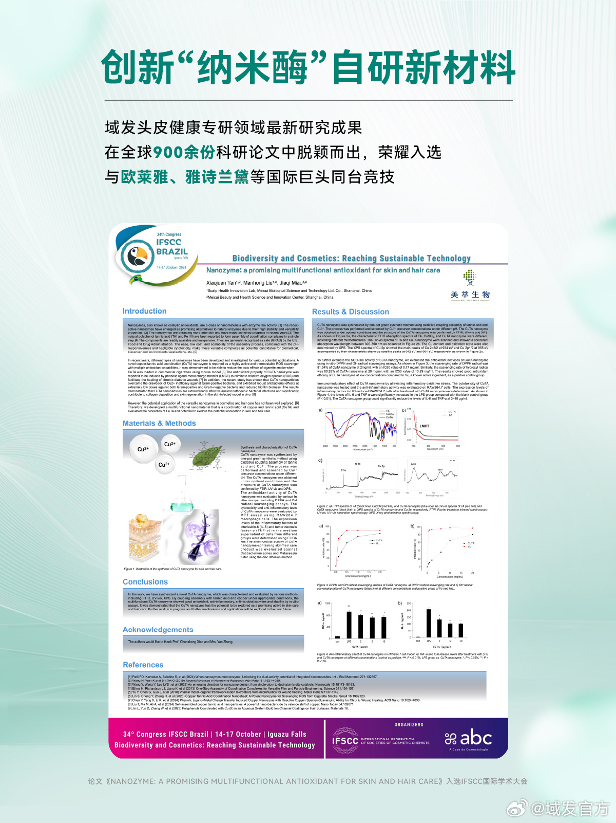 最新學(xué)術(shù)研究揭秘，前沿進(jìn)展一網(wǎng)打盡????