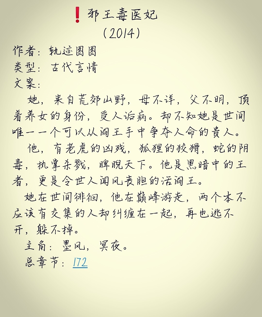 大醫(yī)皇最新章，皇者醫(yī)術(shù)巔峰展現(xiàn)
