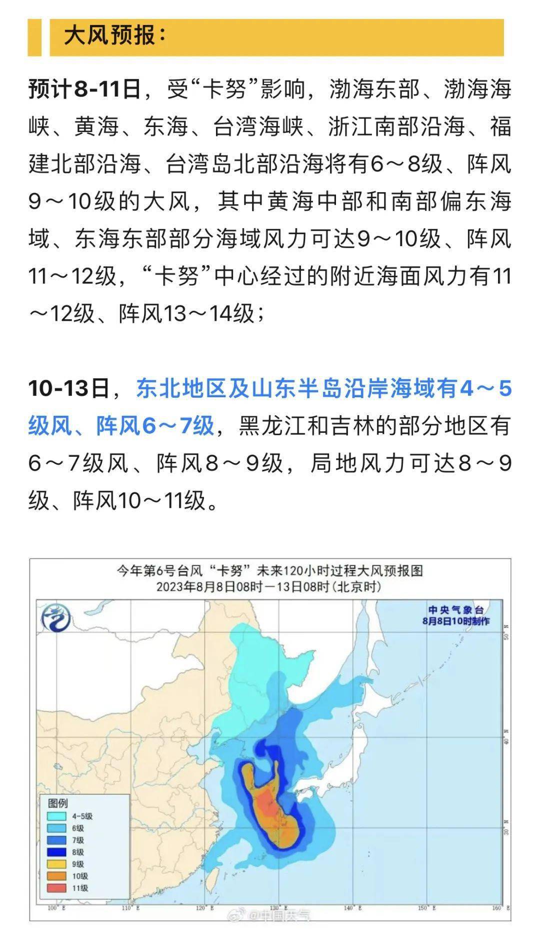 臺風(fēng)浪卡最新動態(tài)，變化的風(fēng)勢與不變的力量，我們在學(xué)習(xí)中迎接挑戰(zhàn)