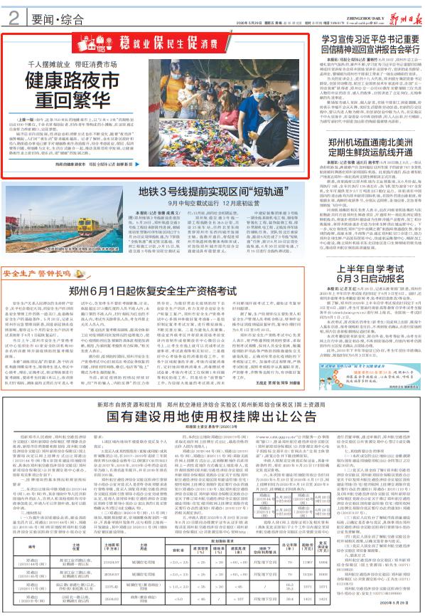 鄭州健康路夜市科技探秘，前沿產(chǎn)品體驗，感受未來生活魅力