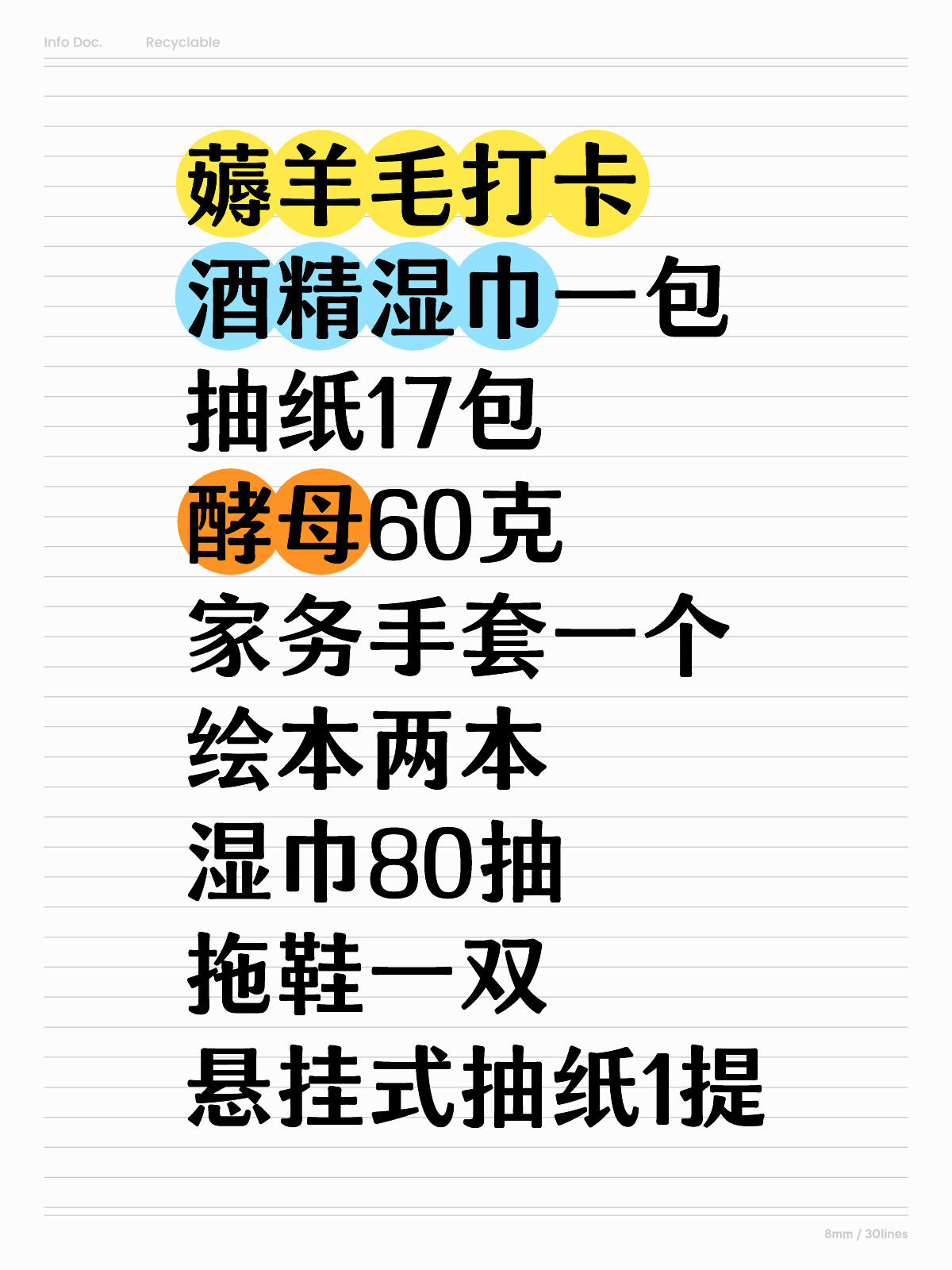 抽紙最新羊毛攻略揭秘，一起薅羊毛，省錢又省心！