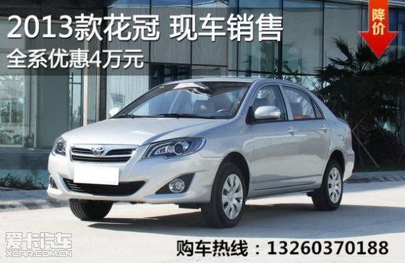 揭秘，2025款花冠最新報(bào)價(jià)及其背后的故事
