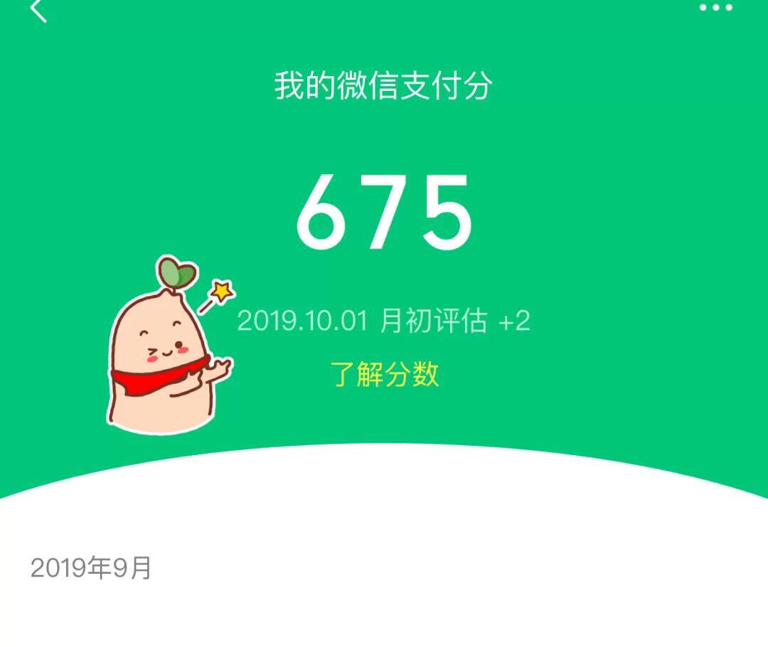 微信分唄最新，智慧啟航，擁抱變化，自信閃耀