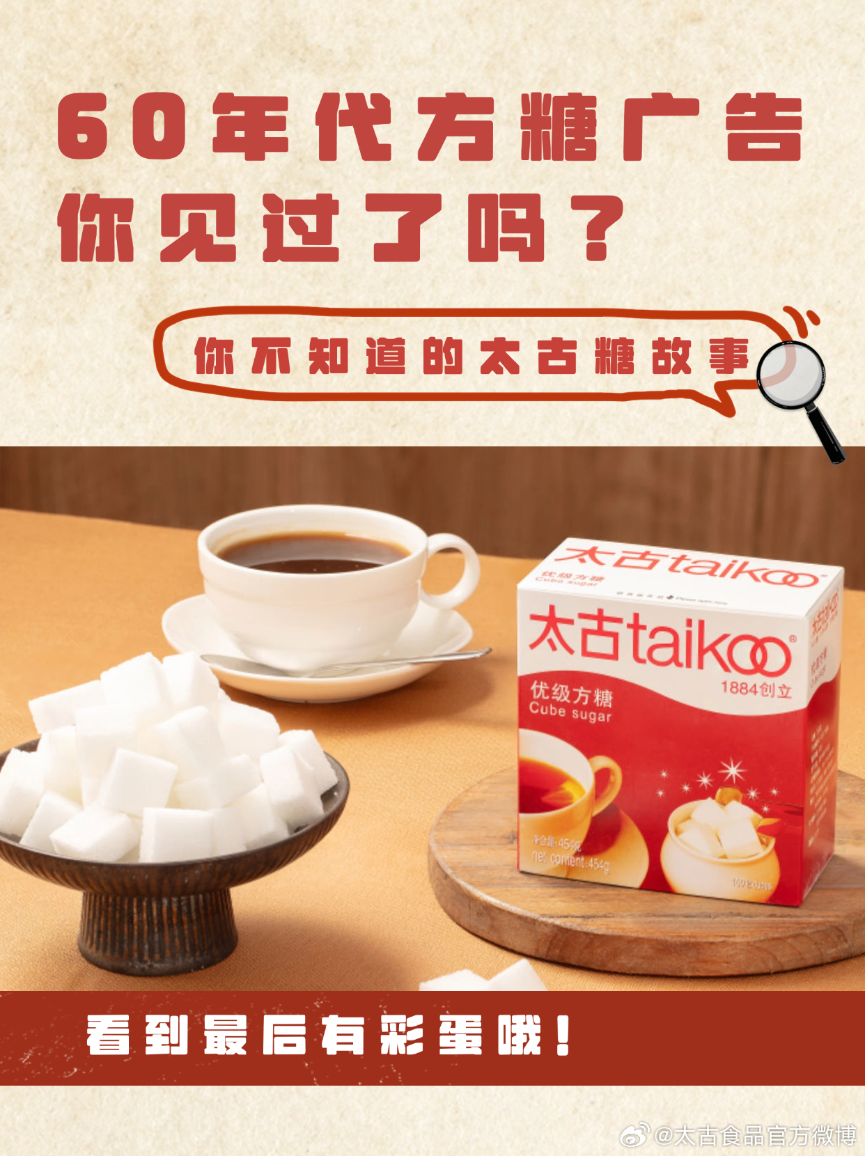 老方糖最新版，時代記憶與技術(shù)的完美結(jié)晶