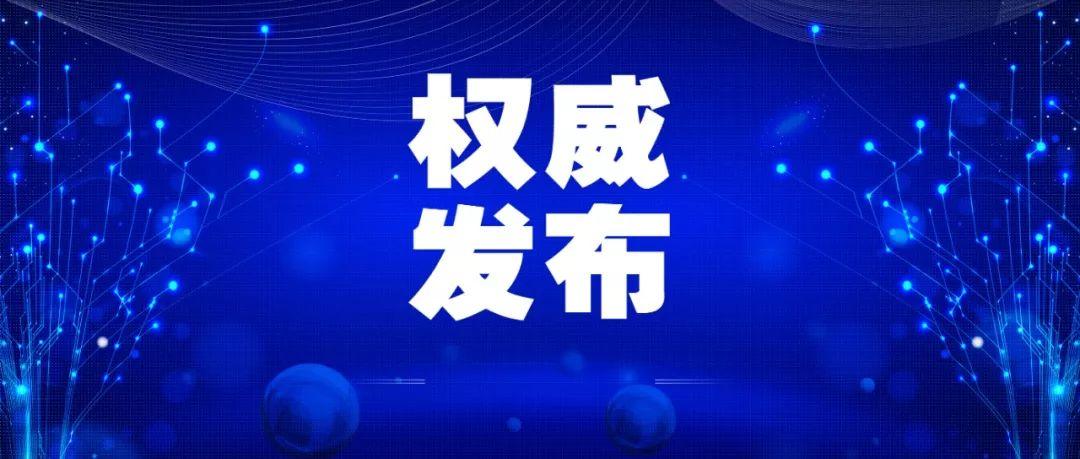 新疆兵團(tuán)新冠疫情最新動態(tài)，科學(xué)應(yīng)對，共筑防線
