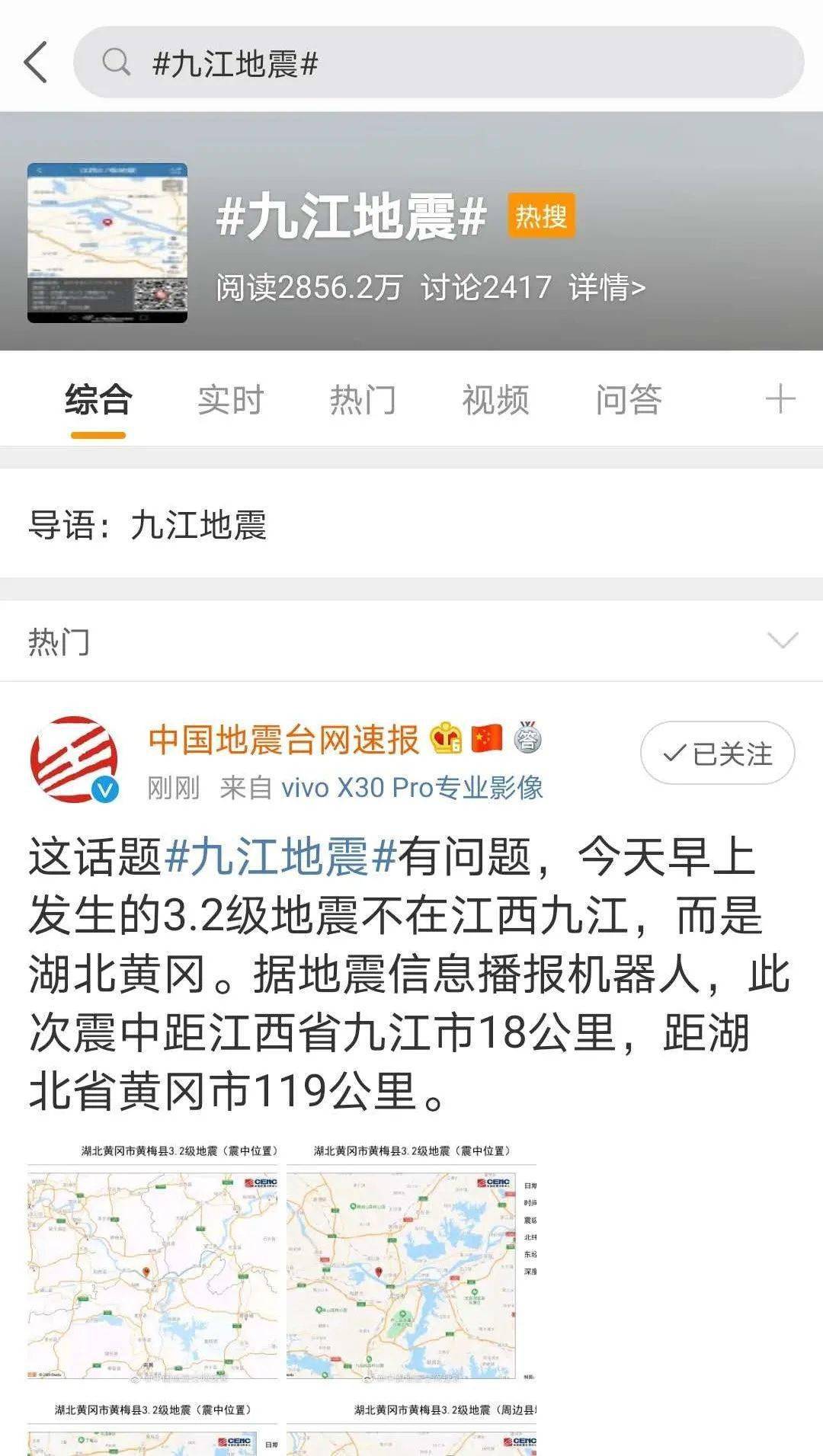 九江最新災(zāi)情深度解析，影響、觀點(diǎn)與立場(chǎng)全揭秘