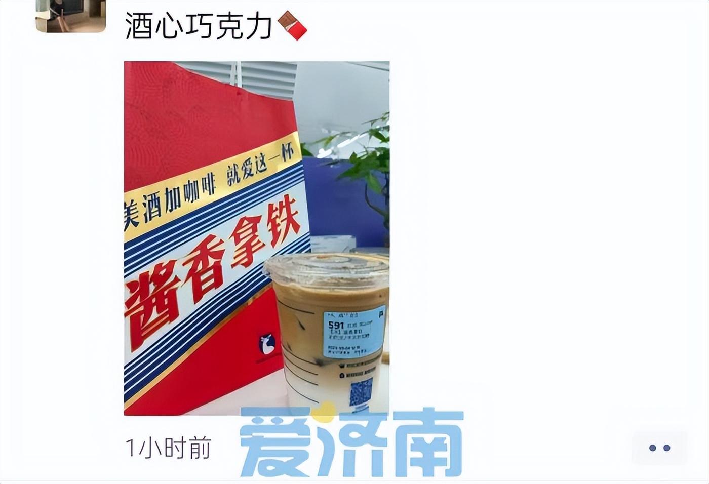 瑞幸咖啡最新貼紙，一杯咖啡，一紙夢想，激發(fā)無限自信與成就感