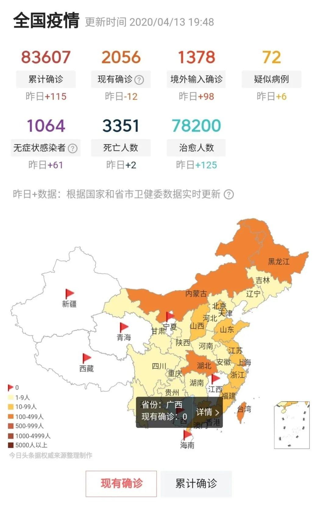 實時更新最新疫情圖，日常追蹤與了解疫情動態(tài)