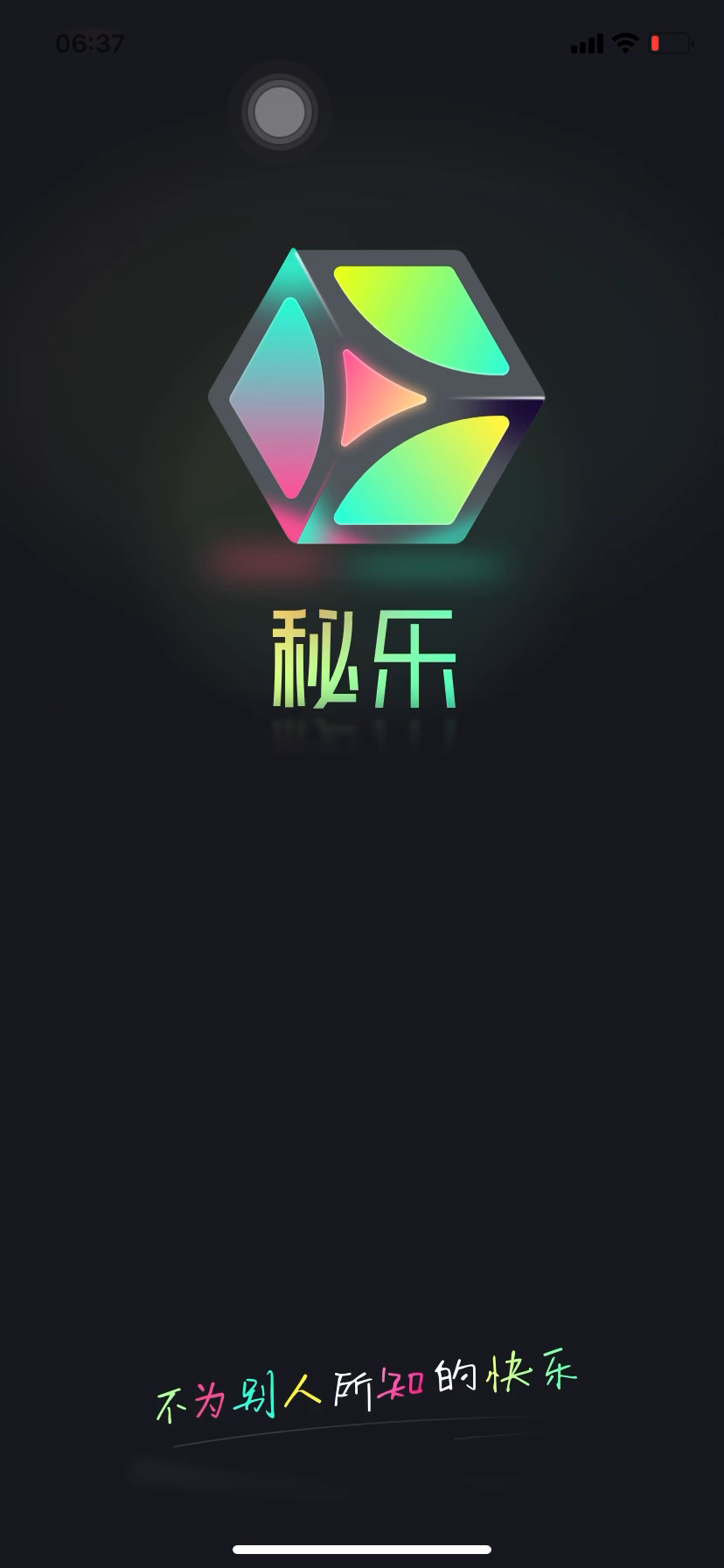 秘樂最新版，探索變化，自信成就夢想之旅啟航點(diǎn)