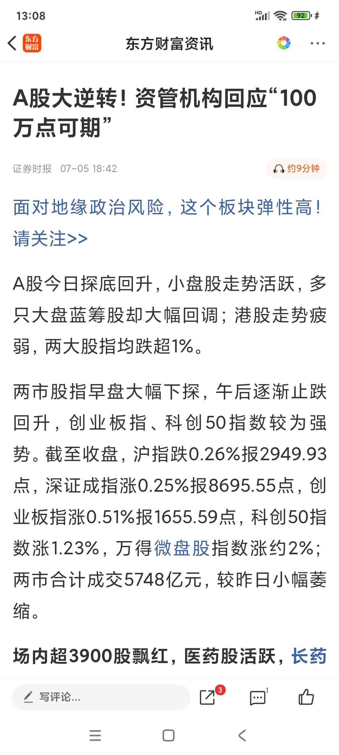 A股市場最新風(fēng)向，股市小浪花與家的溫暖關(guān)聯(lián)探究