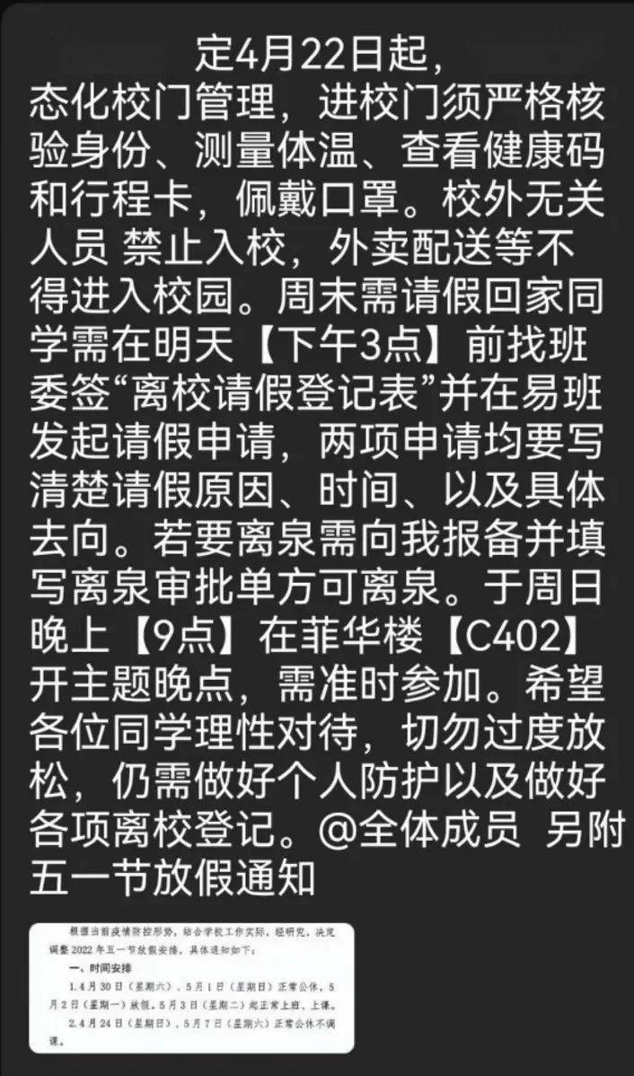 科技重塑校園，封校最新情況與未來(lái)教育新模式體驗(yàn)