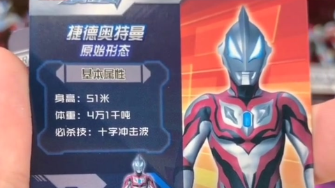最新奧特曼卡片榮耀版，科技重塑收藏體驗(yàn)之旅