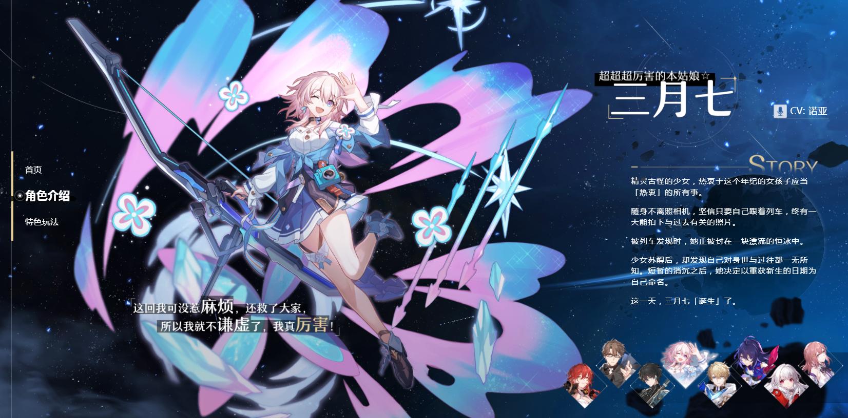星穹鐵道最新活動，時代嶄新篇章開啟