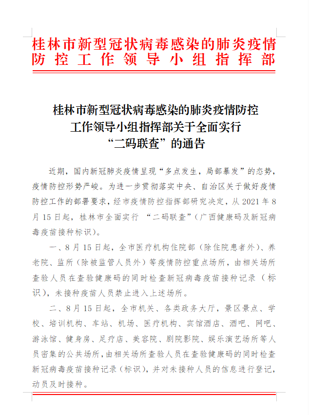 自治區(qū)最新通告引領(lǐng)科技潮流，打造未來(lái)生活新篇章啟航