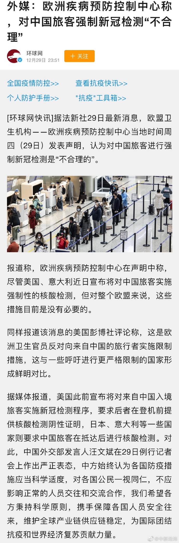 疫情防控最新國外動(dòng)態(tài)，異國的日常趣事與真摯友情