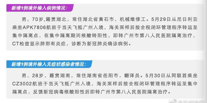 廣州境外輸入疫情最新動(dòng)態(tài)，變化帶來的自信與成就感