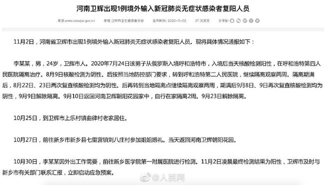 山西疫情最新通告，科技助力抗疫，重塑家園新篇章